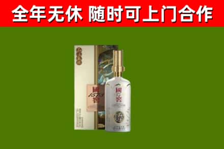 阿勒泰市回收国窖1573价格