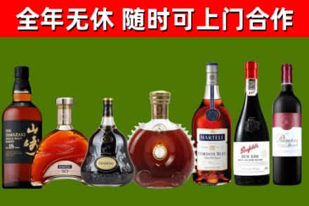 阿勒泰市烟酒回收洋酒系列.jpg