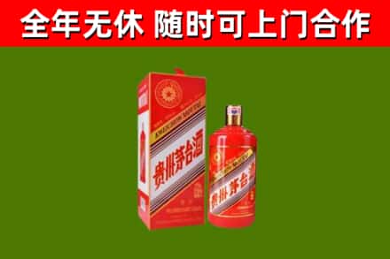 阿勒泰市烟酒回收生肖茅台酒瓶.jpg