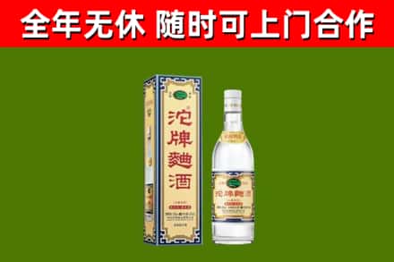 阿勒泰市烟酒回收80沱牌曲酒2.jpg