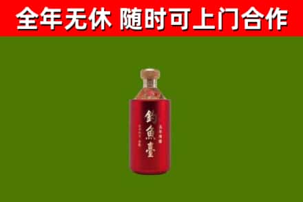 阿勒泰市烟酒回收钓鱼台.jpg