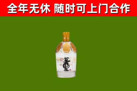 阿勒泰市烟酒回收董酒.jpg