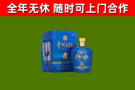 阿勒泰市回收贵州大曲