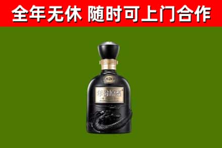 阿勒泰市回收古井贡酒