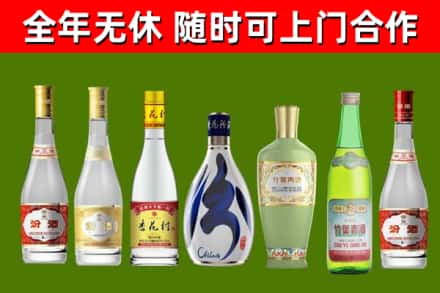 阿勒泰市回收老汾酒