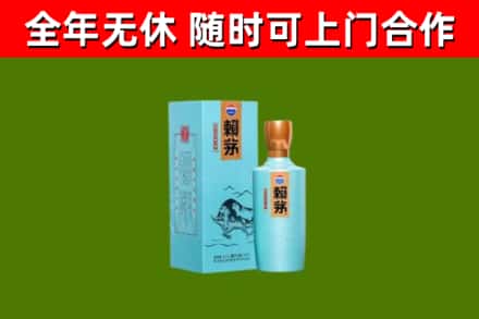 阿勒泰市回收赖茅