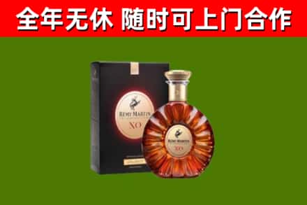 阿勒泰市烟酒回收人头马XO洋酒.jpg
